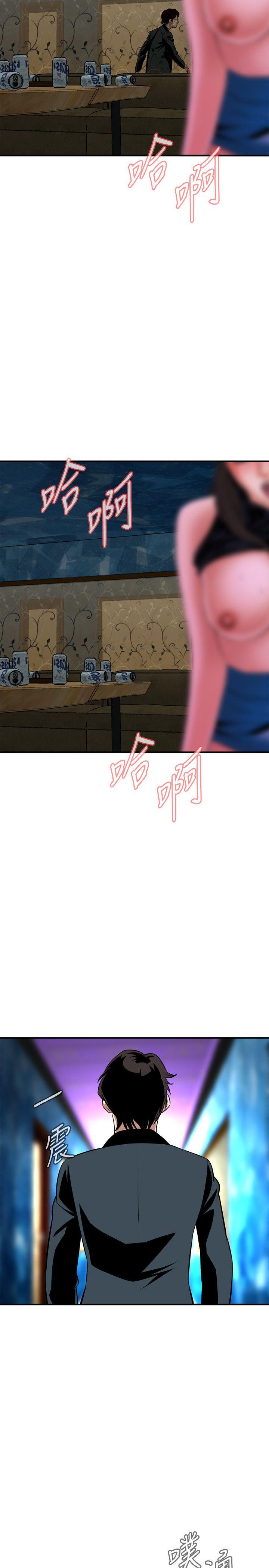 偷窥 第34話 第29页