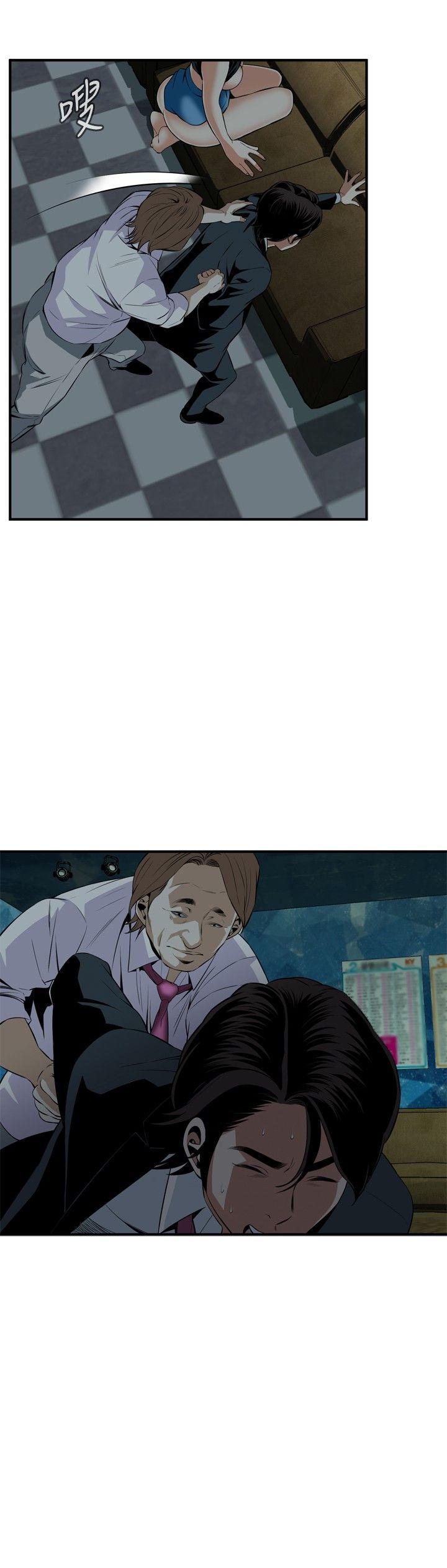 偷窥 第35話 第15页