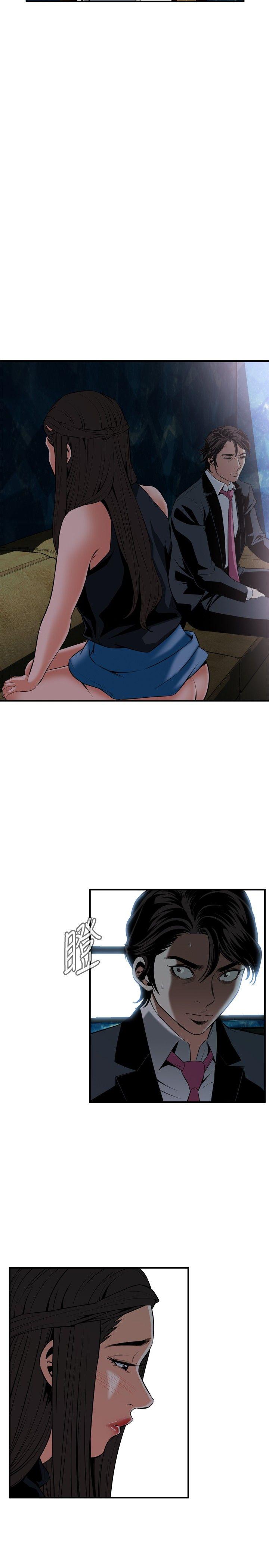 偷窥 第35話 第20页
