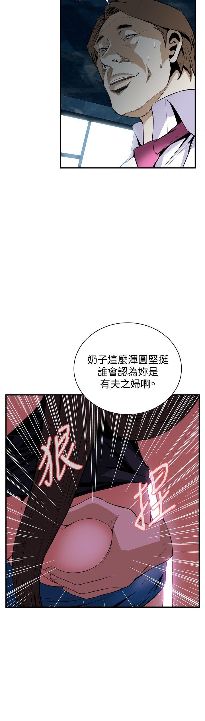 偷窥 第35話 第3页