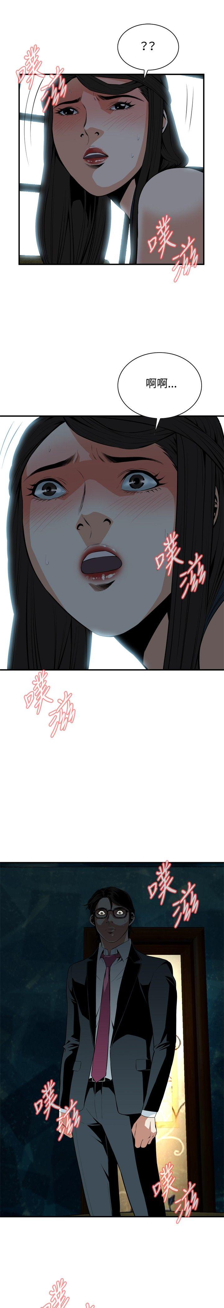 偷窥 第35話 第7页