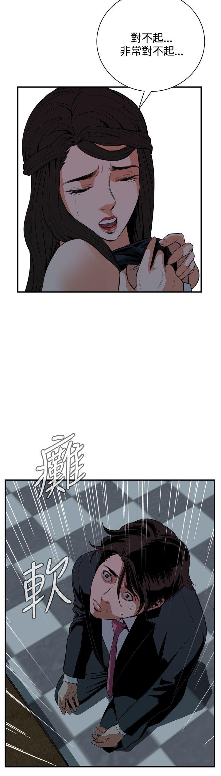 偷窥 第35話 第24页