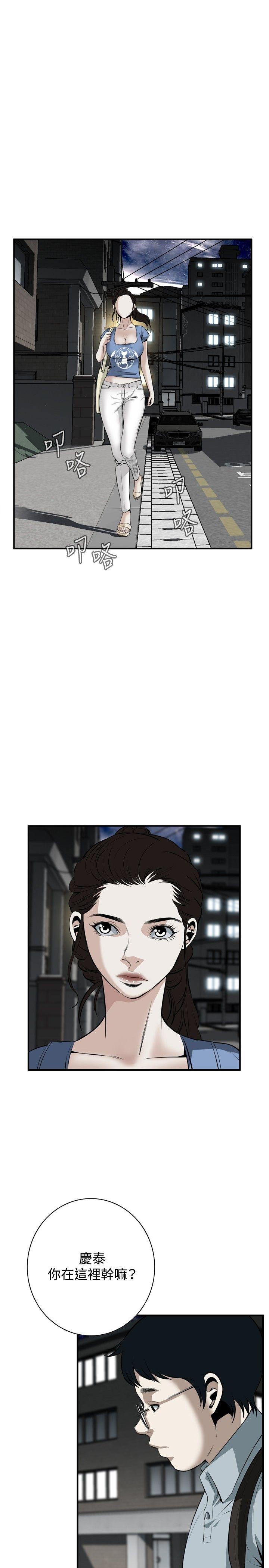 偷窥 第36話 第19页