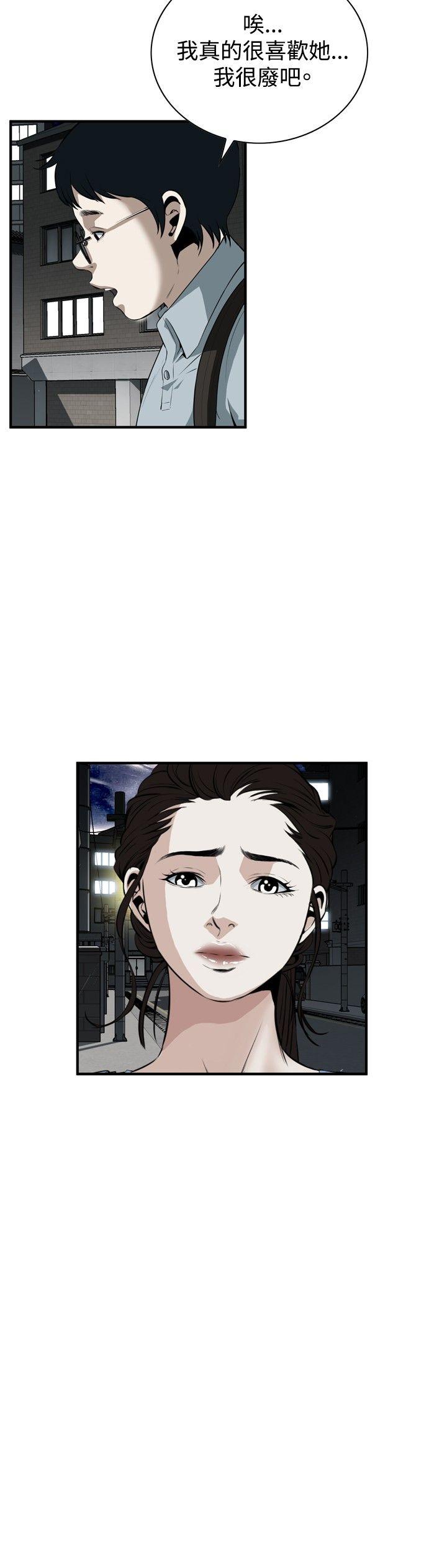 偷窥 第36話 第21页
