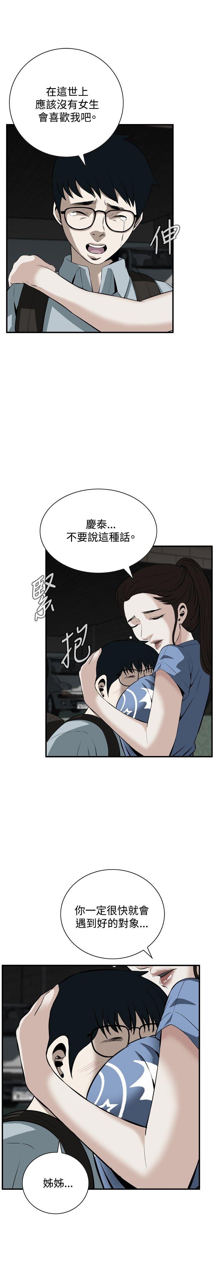 偷窥 第36話 第22页