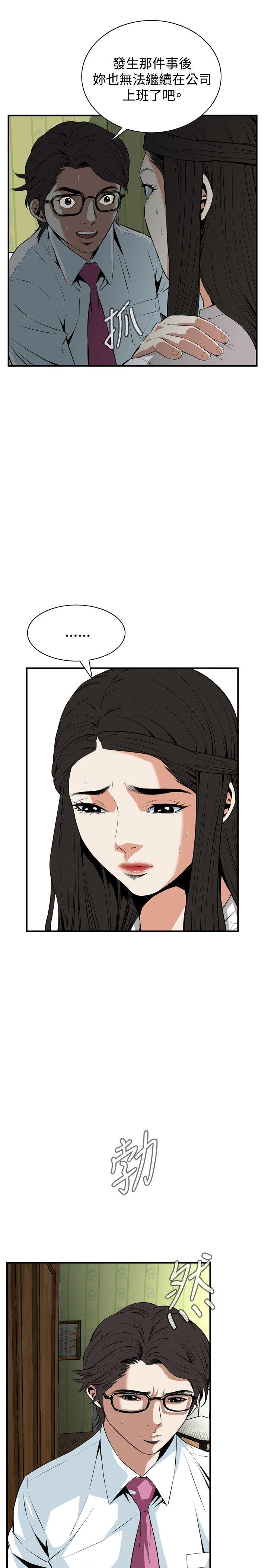 偷窥 第36話 第5页