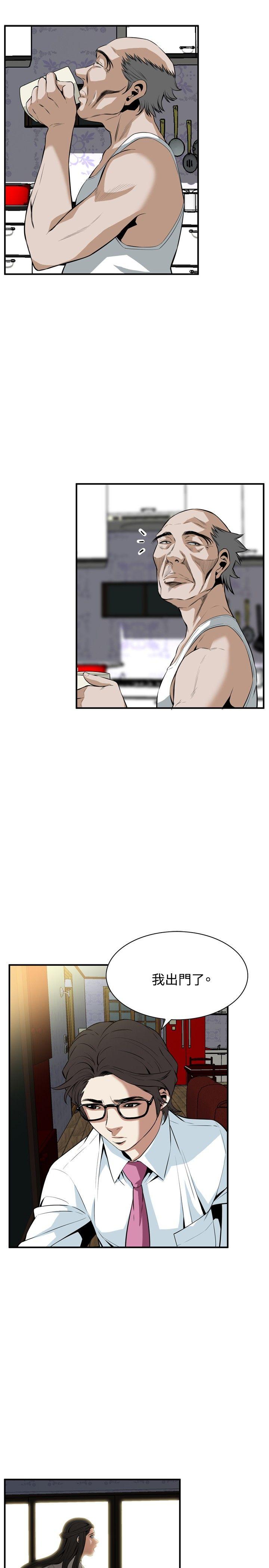偷窥 第36話 第7页