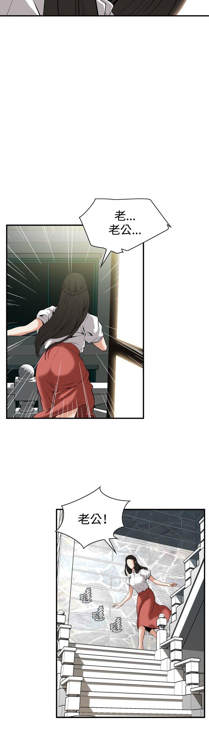 偷窥 第36話 第9页