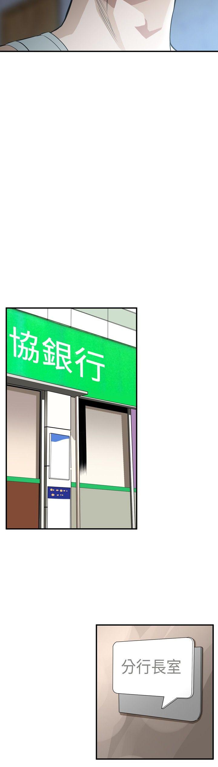 偷窥 第36話 第15页