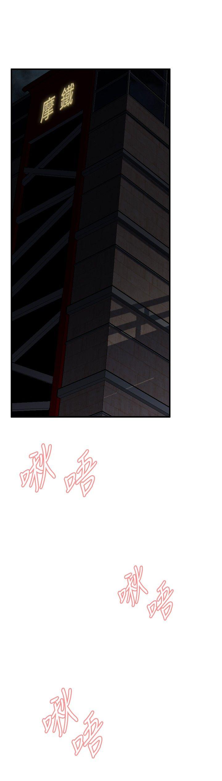 偷窥 第36話 第24页
