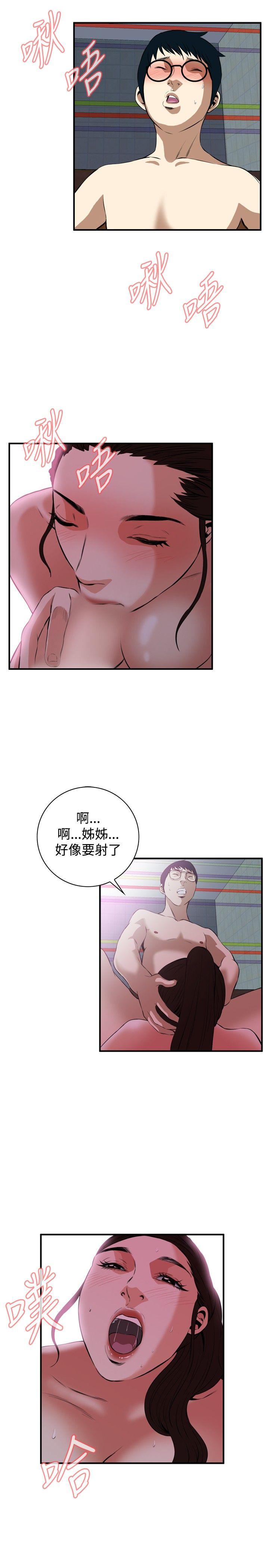 偷窥 第36話 第25页