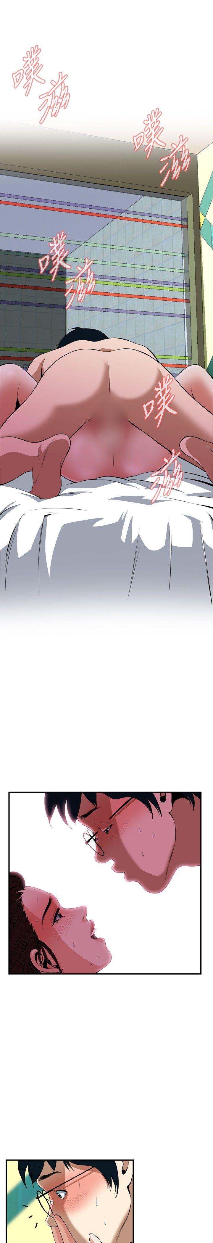 偷窥 第37話 第4页