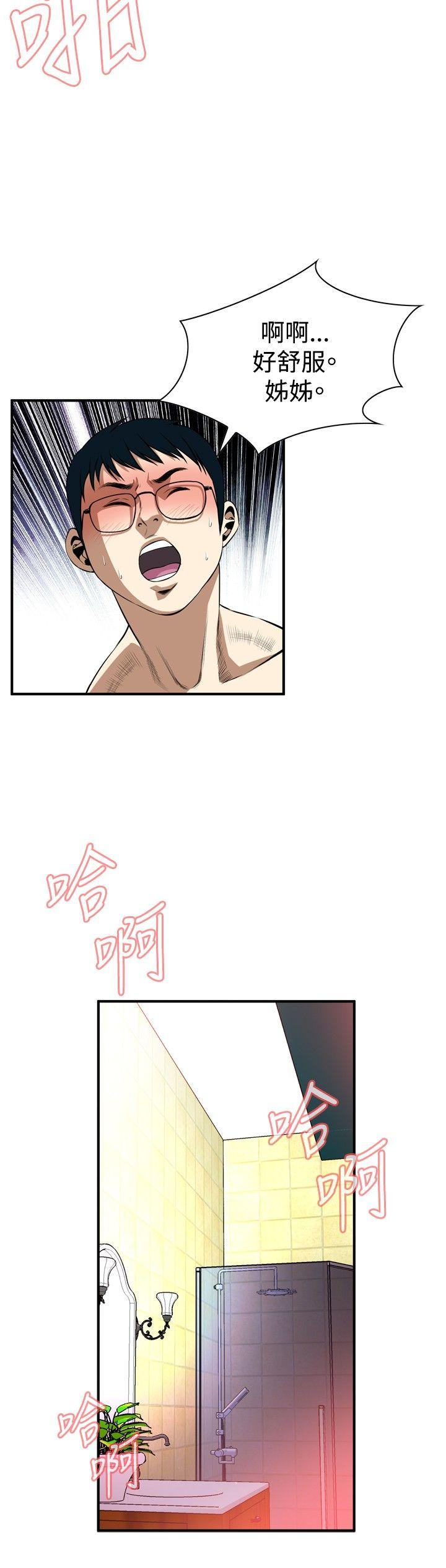 偷窥 第37話 第6页