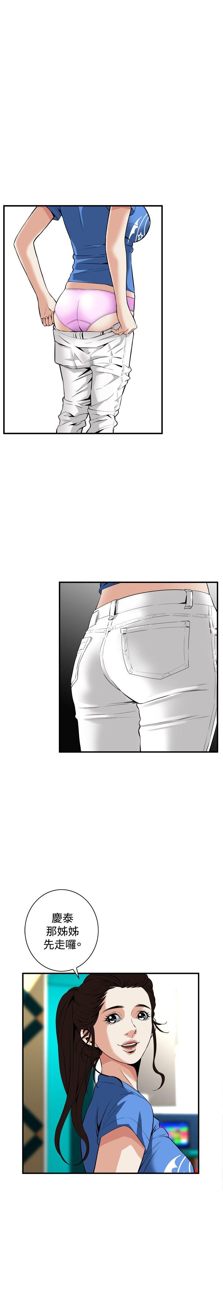 偷窥 第37話 第7页