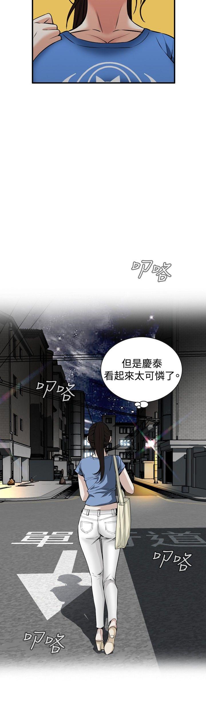 偷窥 第37話 第9页