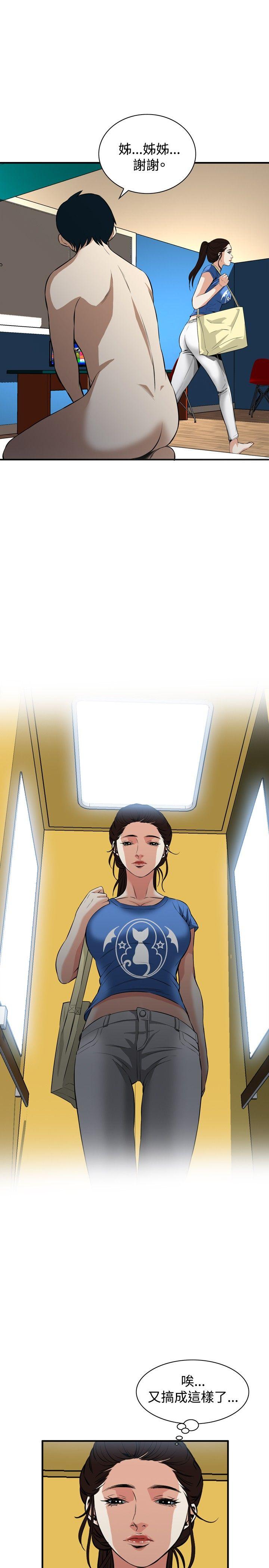 偷窥 第37話 第8页