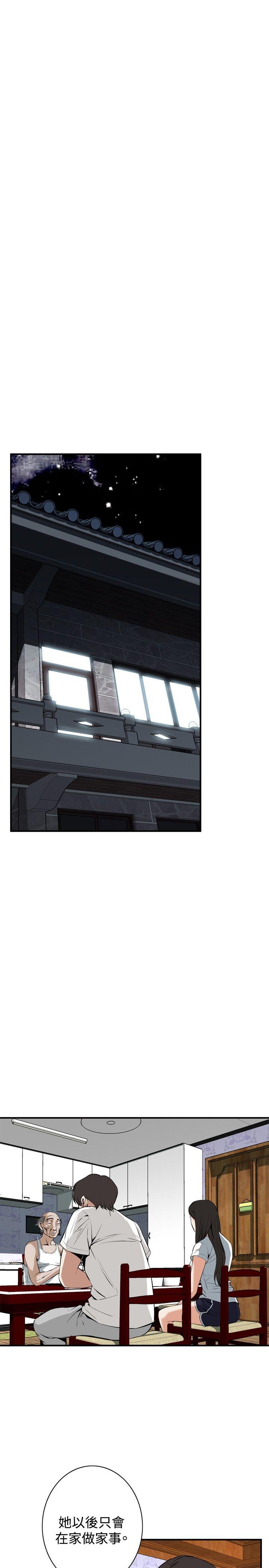 偷窥 第37話 第10页