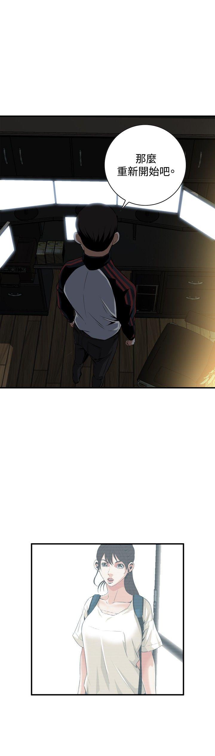 偷窥 第37話 第21页