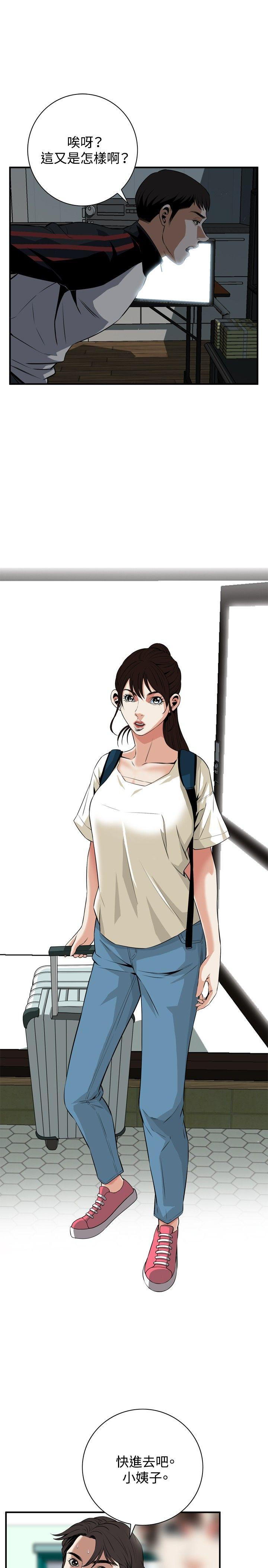 偷窥 第37話 第22页