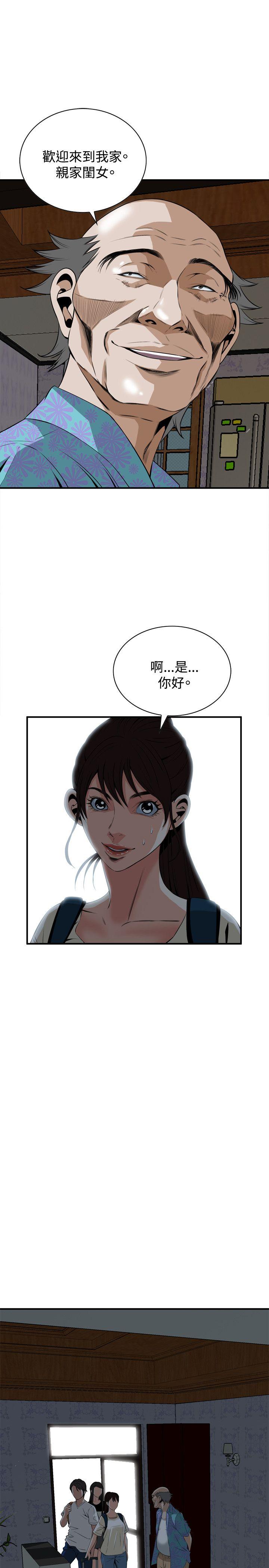 偷窥 第37話 第25页