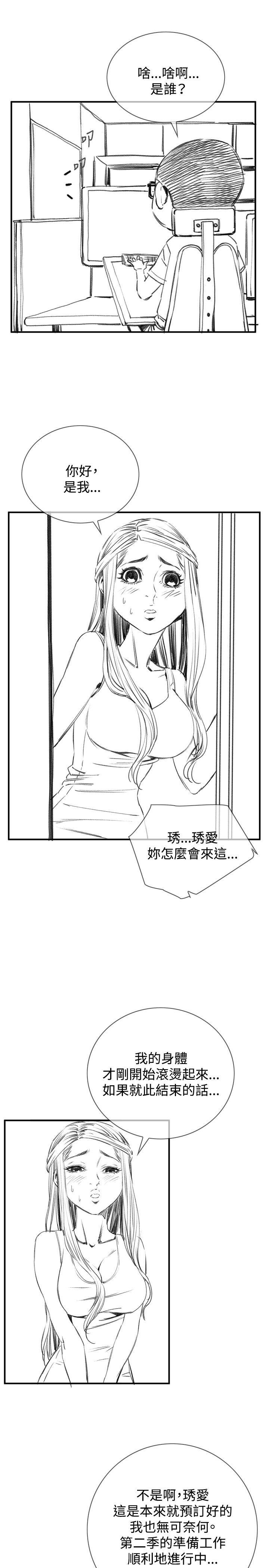 偷窥 第181话 第2页