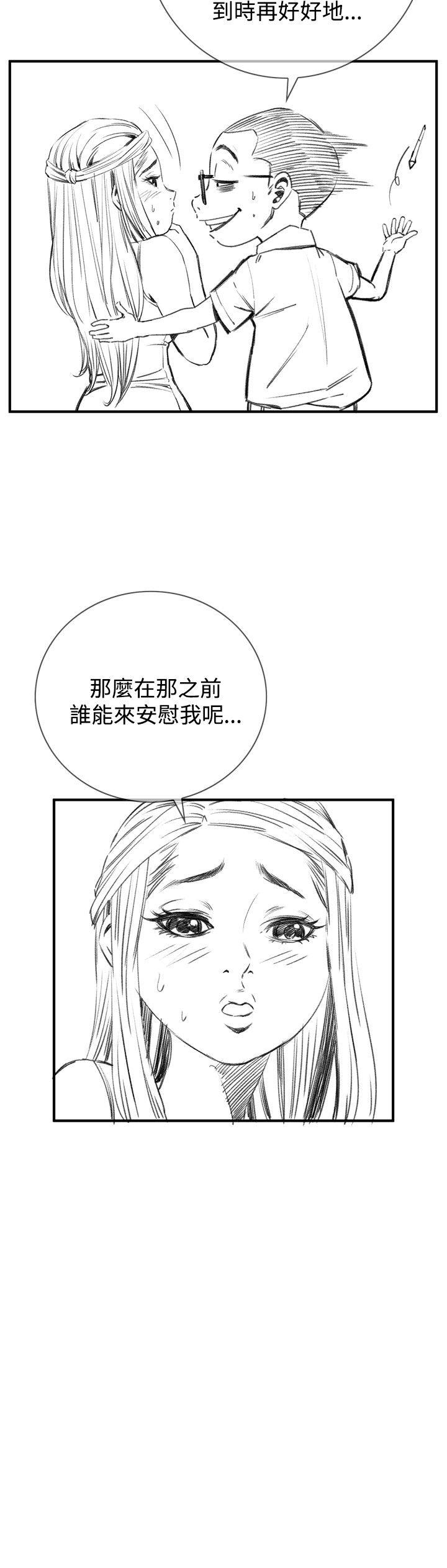 偷窥 第181话 第3页