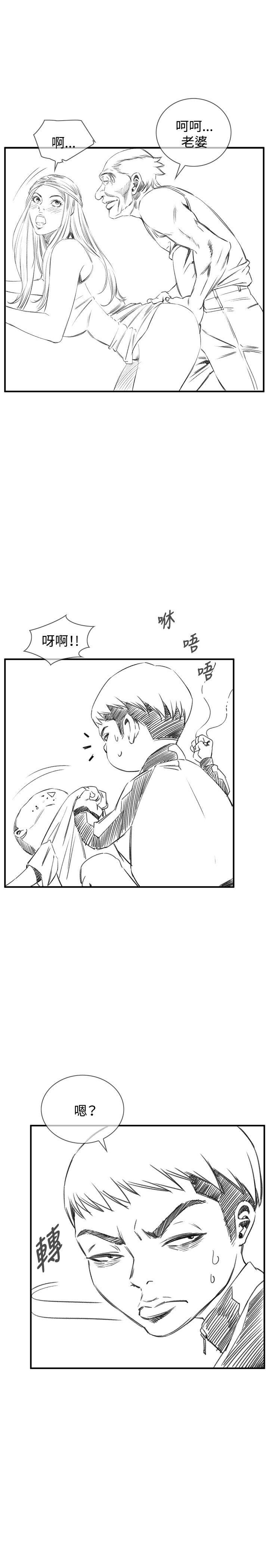 偷窥 第181话 第7页