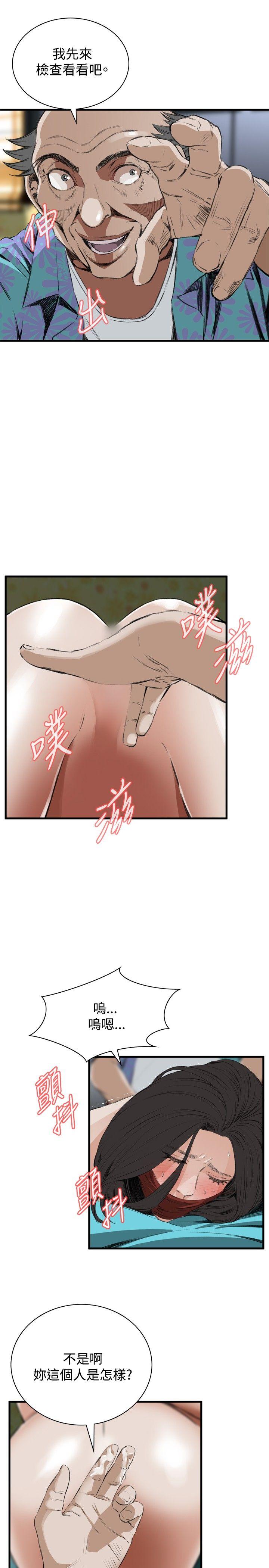 偷窥 第44話 第6页