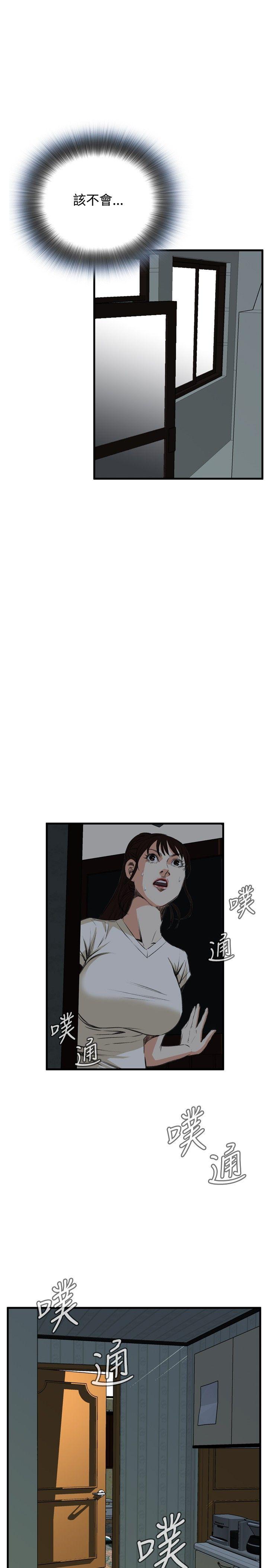 偷窥 第44話 第12页