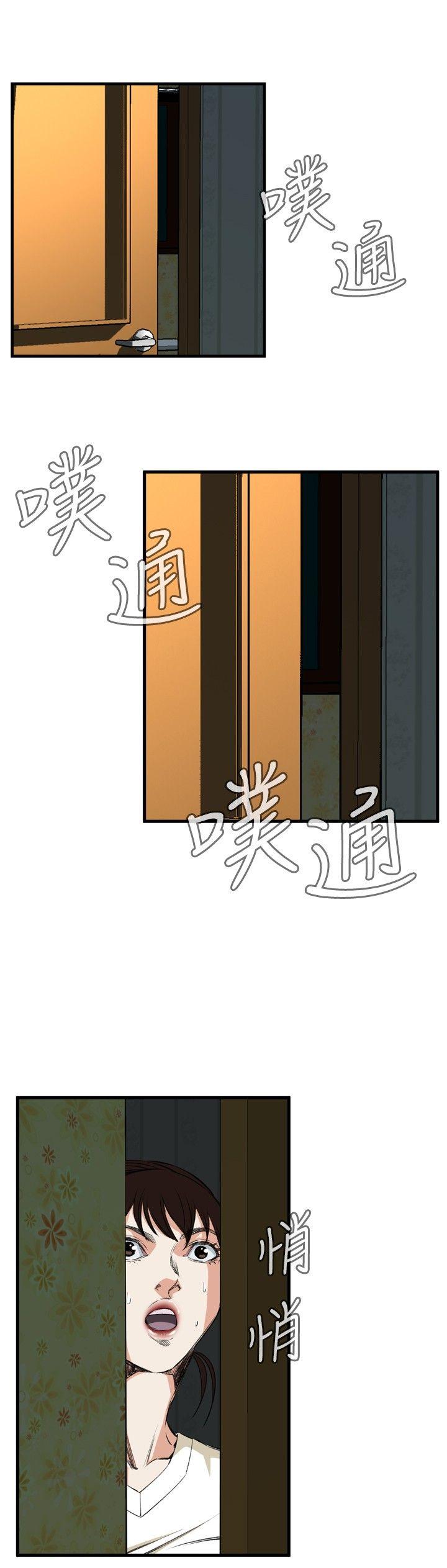 偷窥 第44話 第14页
