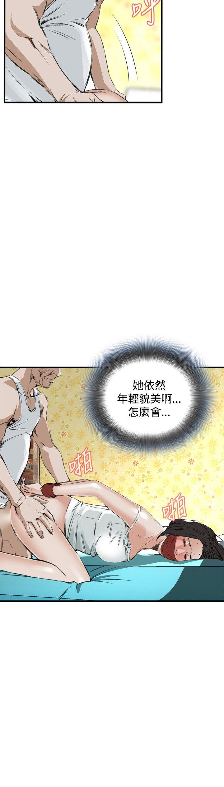 偷窥 第44話 第17页