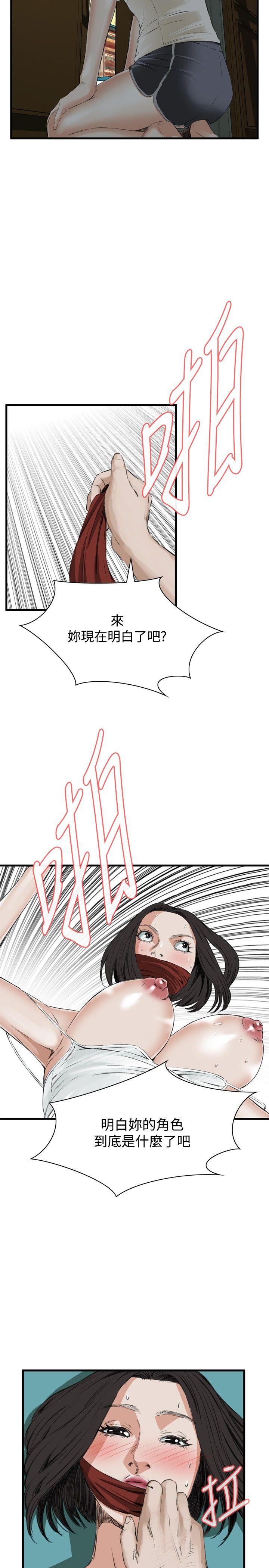 偷窥 第44話 第19页