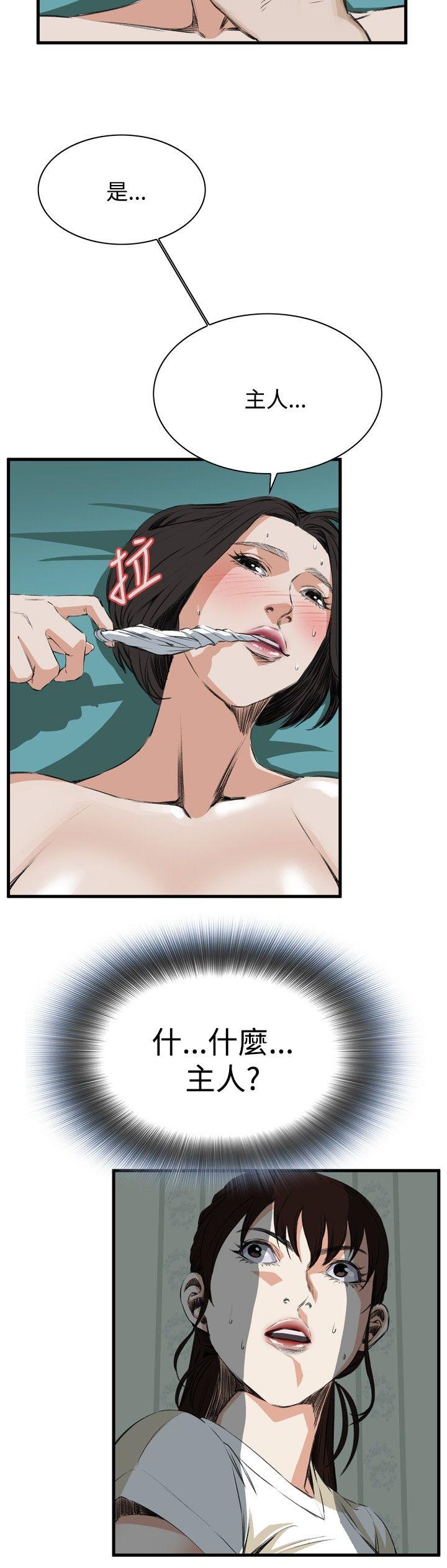 偷窥 第44話 第20页