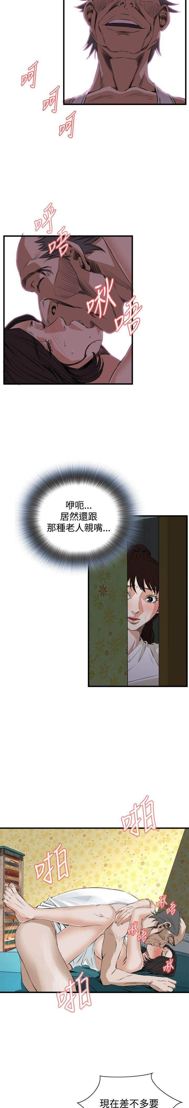 偷窥 第44話 第22页