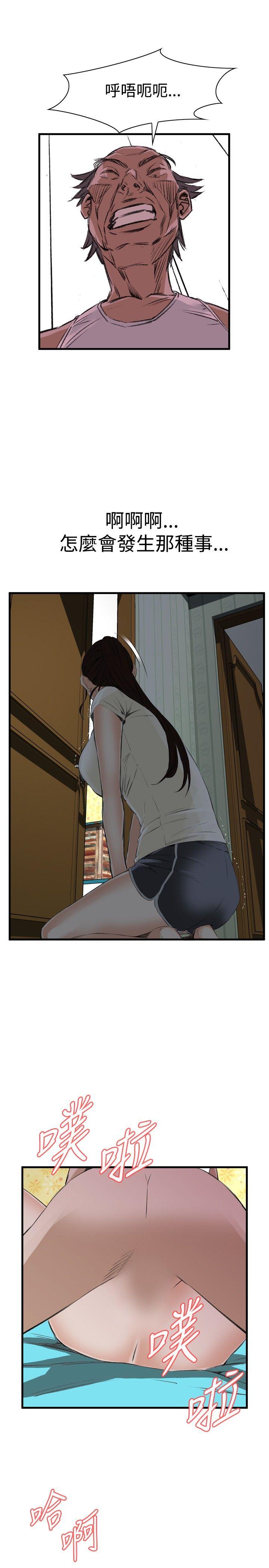 偷窥 第44話 第24页