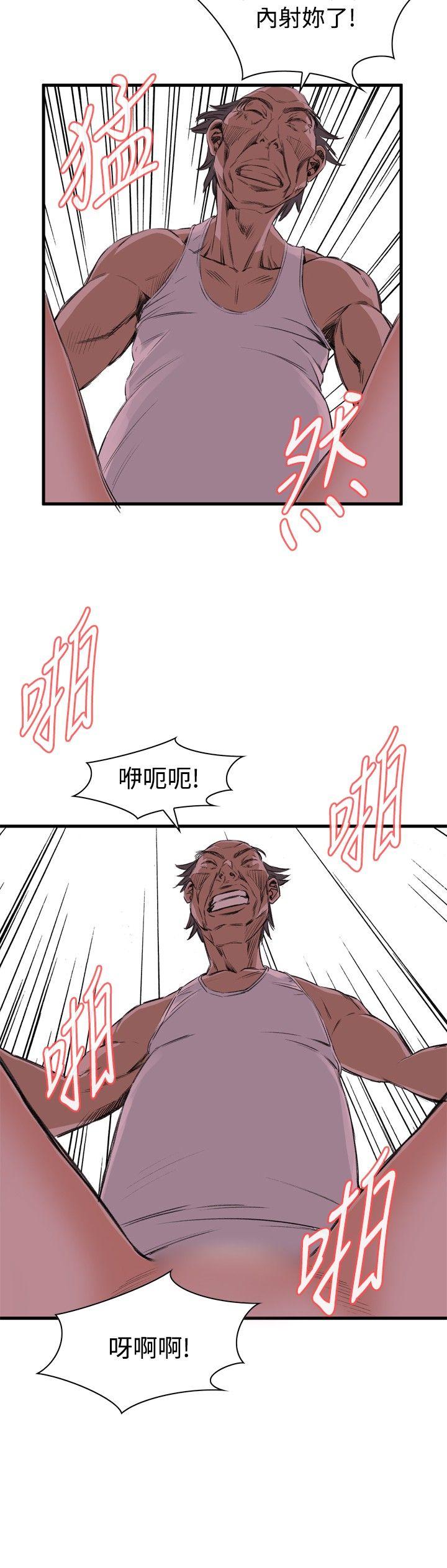 偷窥 第44話 第23页