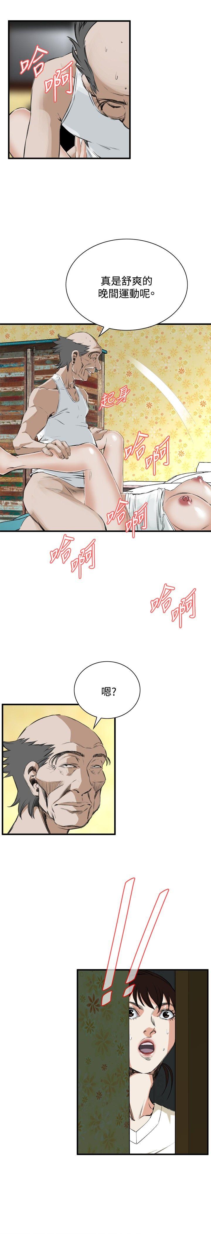 偷窥 第44話 第25页