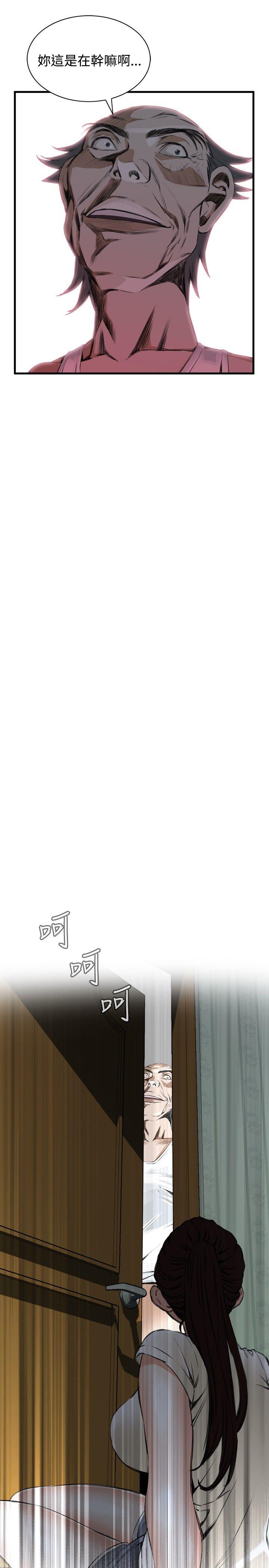 偷窥 第45話 第2页