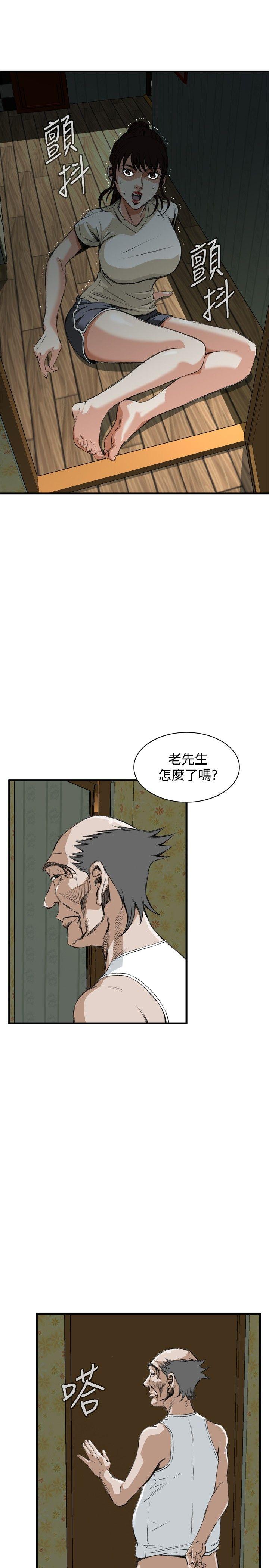 偷窥 第45話 第5页