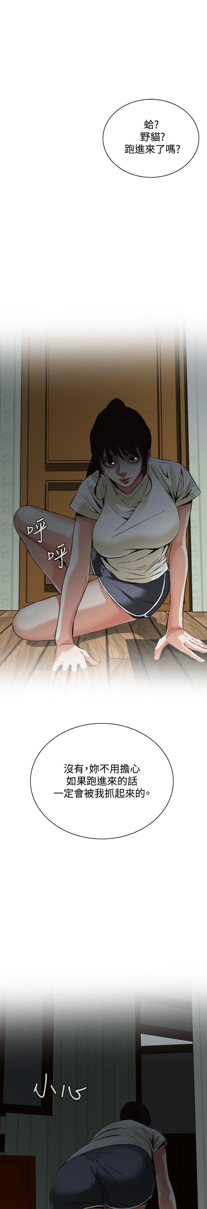 偷窥 第45話 第7页
