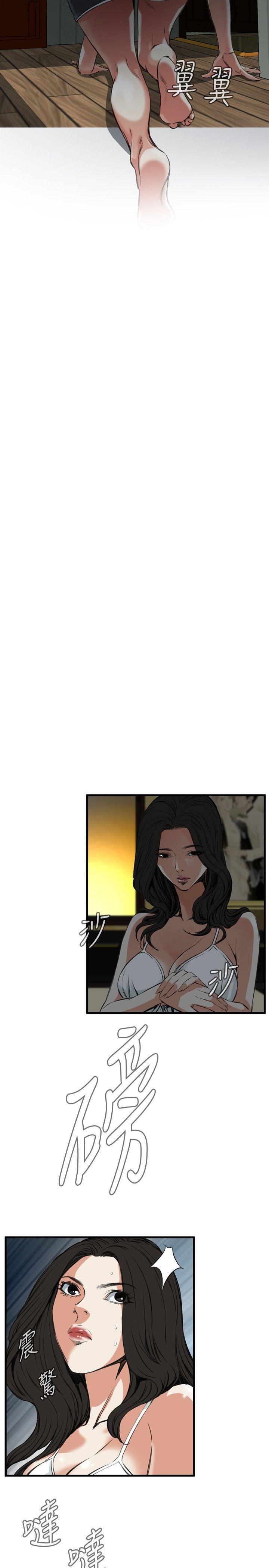 偷窥 第45話 第8页