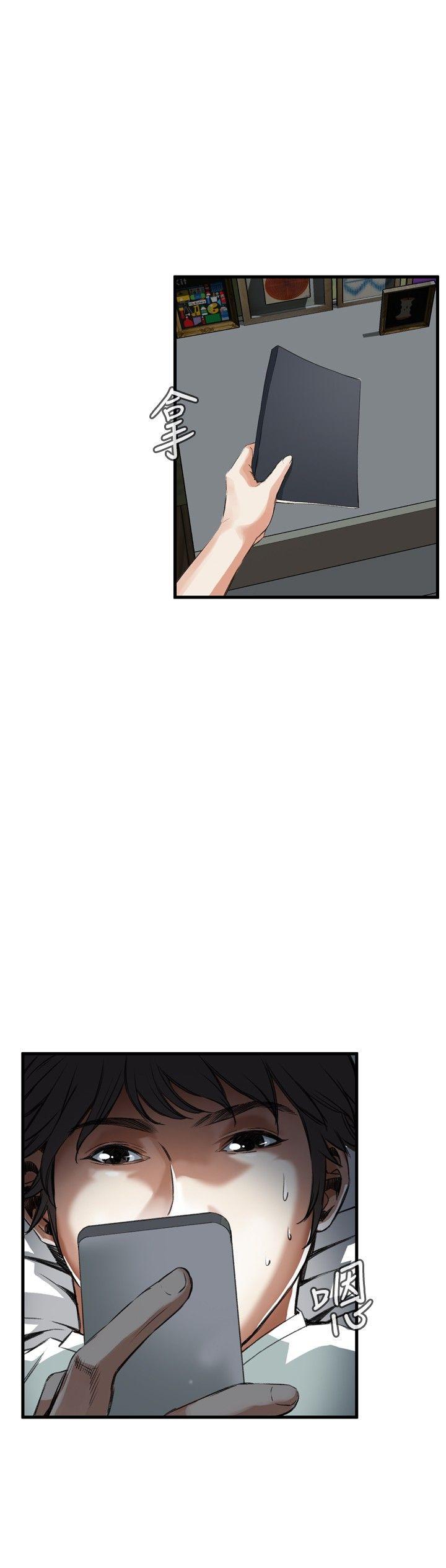 偷窥 第45話 第12页