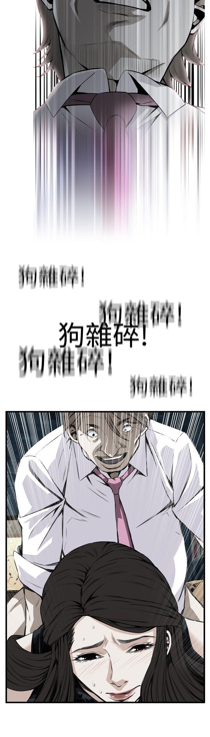 偷窥 第45話 第15页