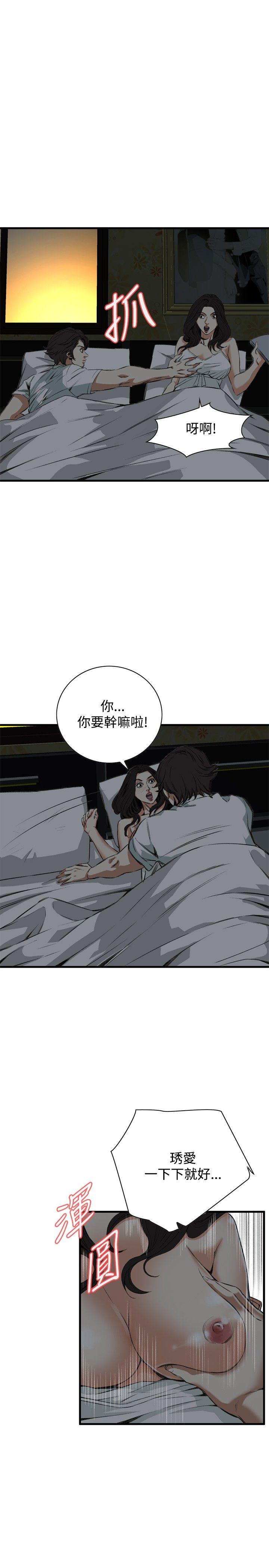 偷窥 第45話 第19页