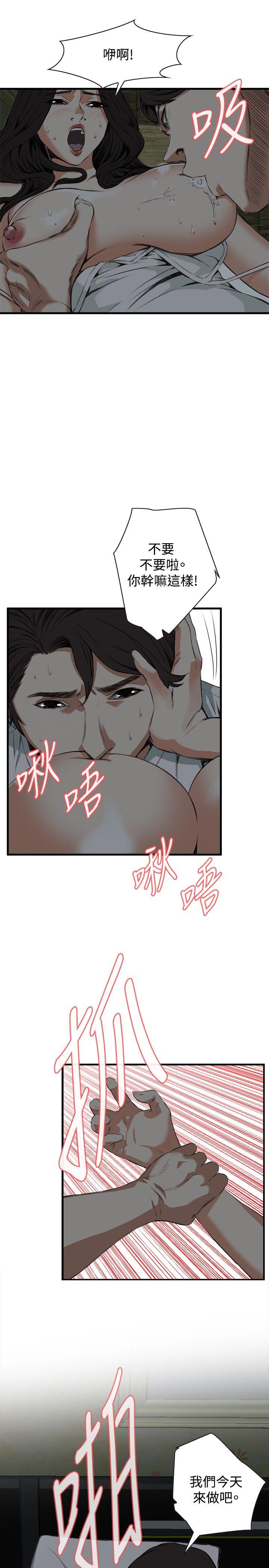 偷窥 第45話 第20页
