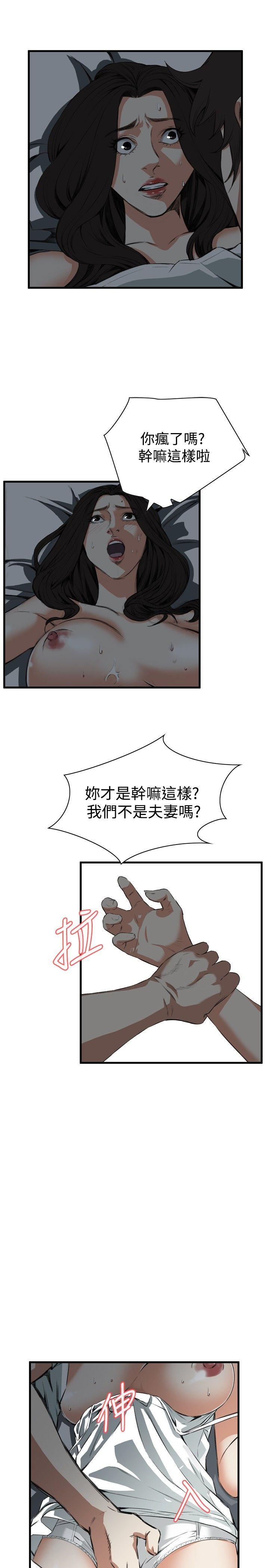 偷窥 第45話 第22页