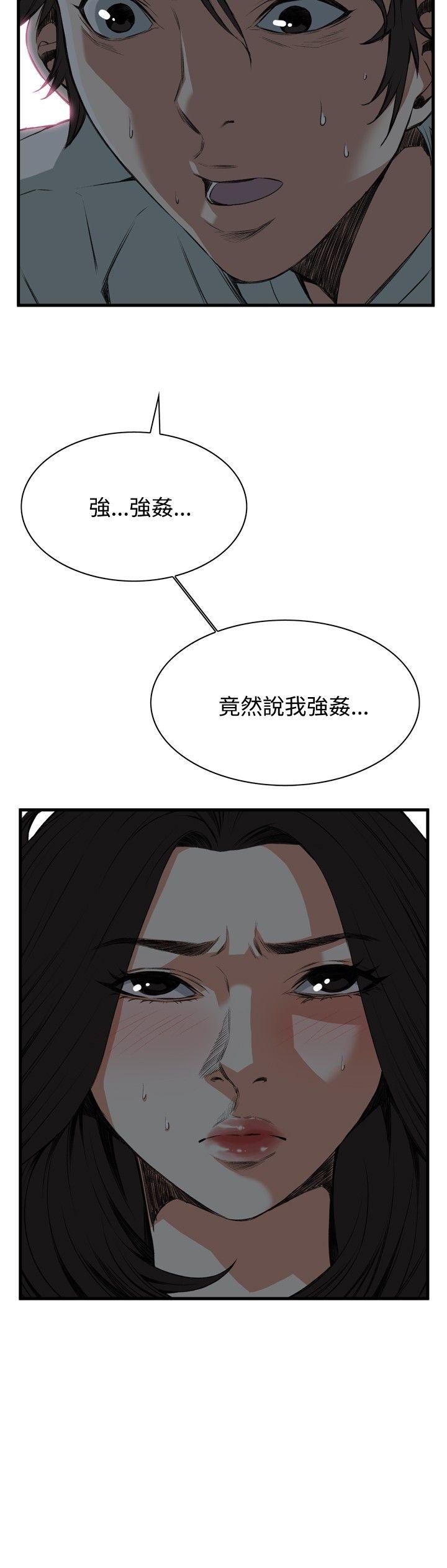 偷窥 第45話 第24页