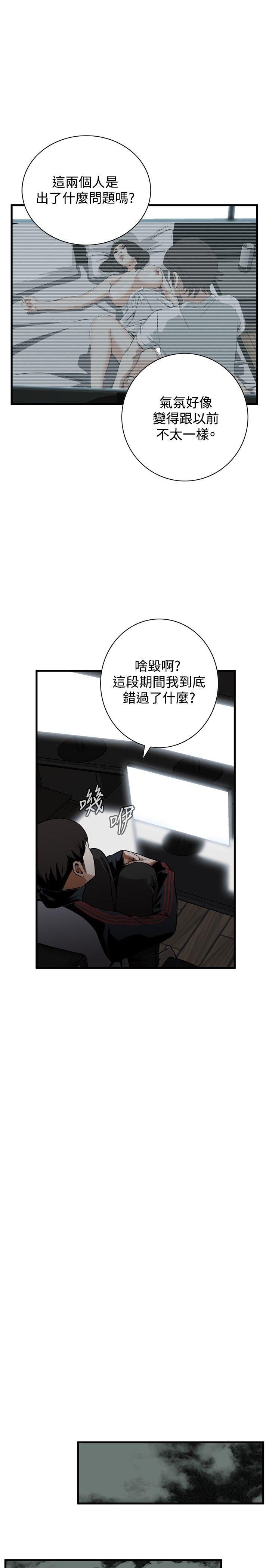 偷窥 第45話 第26页