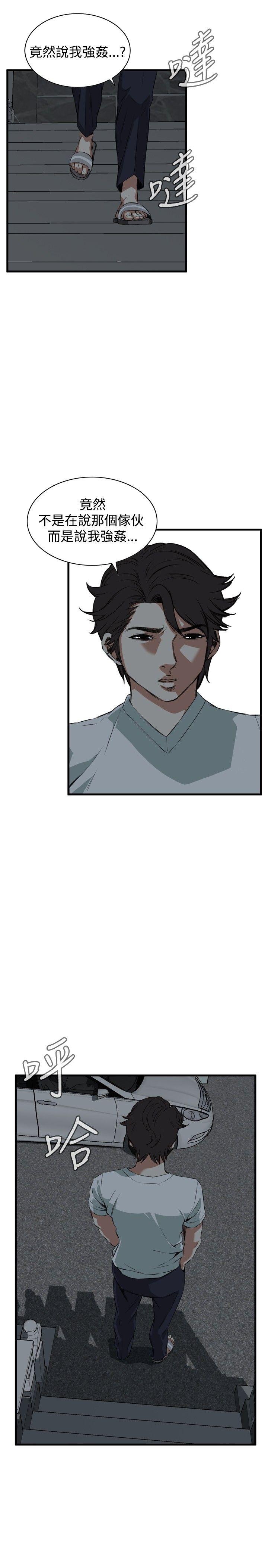偷窥 第45話 第28页