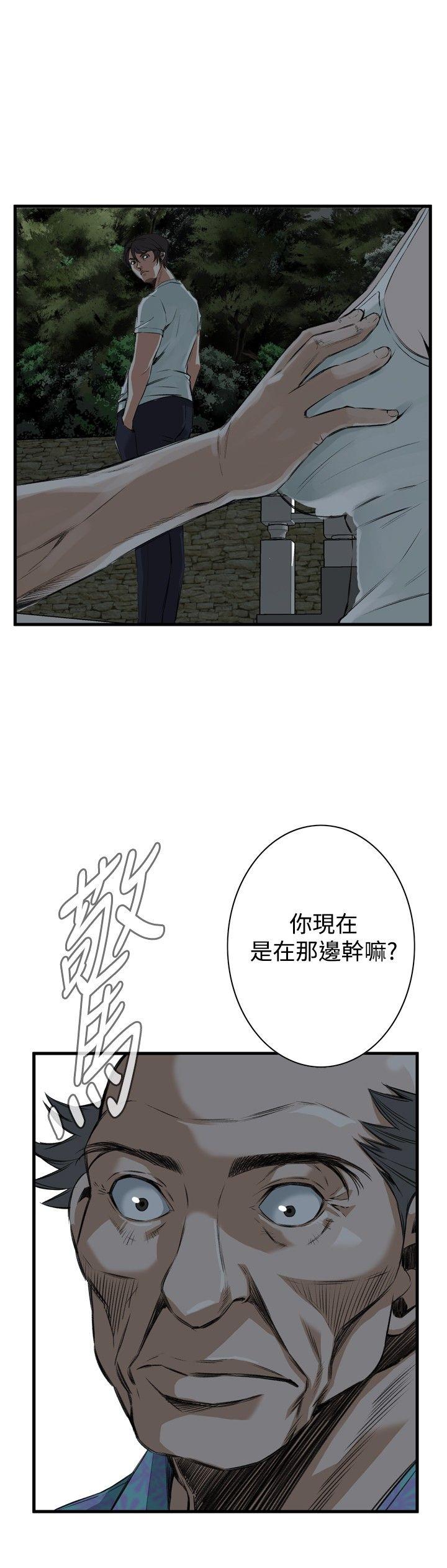 偷窥 第45話 第30页